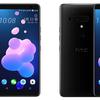 HTC-U12-Plus-Color-1.png