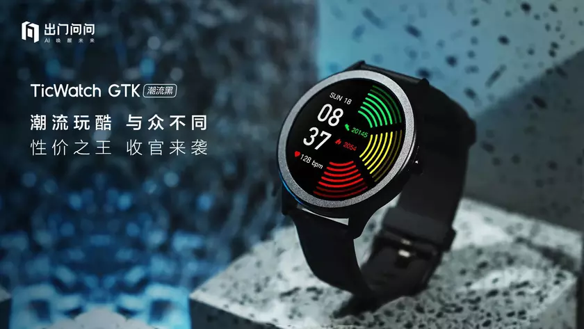 TicWatch GTK: дисплей на 1.3 дюйма, защита от воды, 14 спортивных режимов и автономность до 10 дней за $30