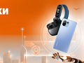 Киберскидки Xiaomi в Украине – смартфоны, ноутбуки, рюкзаки и шуруповёрты со скидкой до 5 000 грн