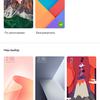 Screenshot_2018-03-20-12-17-04-082_com.android.thememanager.png