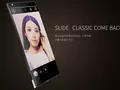 ZTE выпустит безрамочный слайдер Nubia