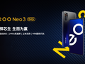 Vivo iQOO Neo3: дисплей на 144 Гц, чип Snapdragon 865, 5G, NFC, Wi-Fi 6, батарея на 4500 мАч с быстрой зарядкой на 44 Вт и ценник от $380