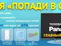 Итоги первой недели розыгрыша TP-LINK: осталось еще 255 призов