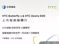 HTC готовит Android-смартфон Butterfly S с 5-дюймовым FullHD дисплеем