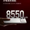Маленьке прев'ю акумулятора REDMI K90 Supreme Edition Ultra