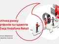 Vodafone Retail: клиенты со средним и низким доходом в Украине меняют смартфоны чаще, чем клиенты с высоким
