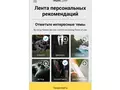 Яндекс выпустил новое приложение «Дзен» для Android
