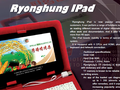 Северная Корея разработала свой вариант iPad