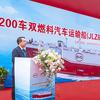 BYD Shenzhen in the ocean