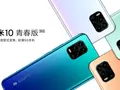 Xiaomi Mi 10 Youth Edition: AMOLED-дисплей, камера-перископ с 50-кратным зумом, чип Snapdragon 765G и ценник от $297