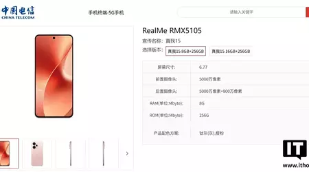 Realme 15 Pro буде анонсовано через тиждень — компанія похвалилася можливостями камери