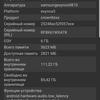 Screenshot_20180812-230909_AIDA64.jpg