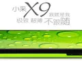 Xiaocai X9: четырехъядерный процессор, 2 ГБ ОЗУ и 4.5-дюймовый дисплей за 145$