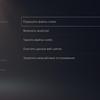 Огляд PlayStation 5: купи мене, якщо зможеш--241