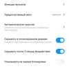 Обзор Xiaomi Mi Note 10: первый в мире смартфон с 108-мегапиксельной пентакамерой-194