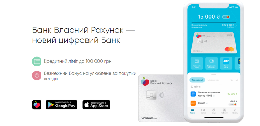 Владелец «Сильпо» запустил конкурента Monobank