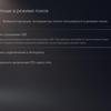 Огляд PlayStation 5: купи мене, якщо зможеш--239