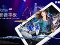 Honor WaterPlay 8: будущий планшет Huawei с двойной камерой и защитой IP68