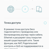 Обзор TP-Link Deco E3: самый простой способ улучшить Wi-Fi дома-95