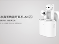 Xiaomi Mi Air 2S: TWS-наушники с автономностью до 24 часов, беспроводной зарядкой, обновлённым чипом и ценником в $56