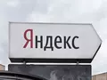 «Яндекс» уходит из Украины: офисы в Киеве и Одессе закрываются
