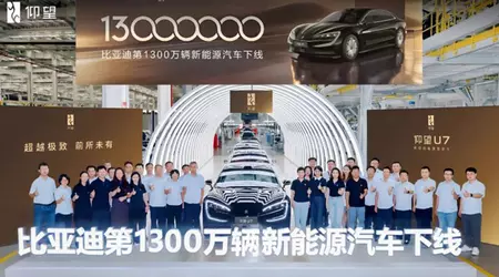BYD випустила 13-мільйонний електрифікований автомобіль