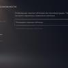 Огляд PlayStation 5: купи мене, якщо зможеш--210