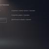 Огляд PlayStation 5: купи мене, якщо зможеш--271