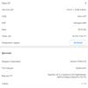 Обзор Xiaomi Mi Note 10: первый в мире смартфон с 108-мегапиксельной пентакамерой-103