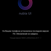 Обзор ZTE Nubia Play: геймерский смартфон на все 10 тысяч гривен-220