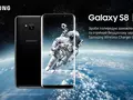 В Украине открылся официальный предзаказ на Samsung Galaxy S8 и S8+