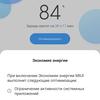 Обзор Xiaomi Mi Note 10: первый в мире смартфон с 108-мегапиксельной пентакамерой-163