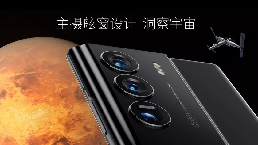 ZTE представил аэрокосмическую версию Axon 40 Ultra на Snapdragon 8 Gen 1 с подэкранной камерой нового поколения и до 1 ТБ памяти по цене $825-1075