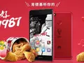 KFC совместно с Huawei выпустила собственный смартфон