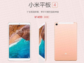 Xiaomi Mi Pad 4 на новых рендерах с ценами: экран 16:10, классический дизайн и цена от $230