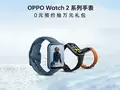 В сети появились качественные изображения и фотографии смарт-часов OPPO Watch 2