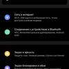 Обзор vivo V21: радость тик-токера-249