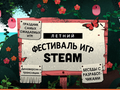 В Steam стартовал «Летний фестиваль»: опробуй 900 новинок и общайся с разработчиками