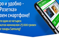 Rozetka дарит призы за установку приложения