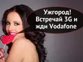 post_big/mts-uzhgorod.jpg