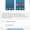 Обзор Samsung Galaxy S10: универсальный флагман «Всё в одном»-201