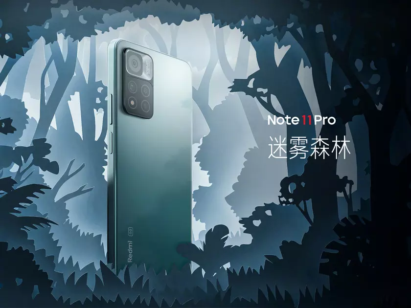 Redmi Note 11 Pro – Dimensity 920, аккумулятор на 5160 мА*ч, 108-МП камера и 120-Гц дисплей Samsung AMOLED по цене от $265