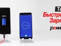 Батарея Ulefone Power 3 на 6080 мАч полностью заряжается за 96 минут