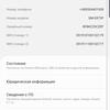 Обзор Samsung Galaxy S10: универсальный флагман «Всё в одном»-199