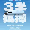 Мініатюра Redmi Note 17 Pro Sky Blue top view