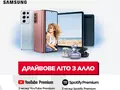 АЛЛО дарит 2 месяца бесплатного пользования YouTube Premium и 3 месяца Spotify Premium при покупке смартфонов, планшетов или наушников Samsung