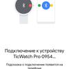 Обзор MOBVOI TicWatch Pro: смарт-часы на WearOS-79
