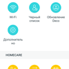 Обзор TP-Link Deco E3: самый простой способ улучшить Wi-Fi дома-92