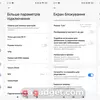 Прев'ю меню налаштувань Redmi Note 15
