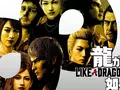 post_big/like-a-dragon-infinite-wealth-16-1620x800.jpg